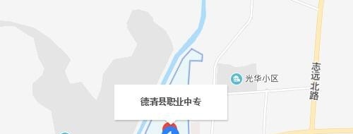 德清县职业中等专业学校