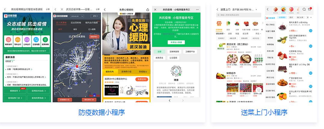 截图20200424113312