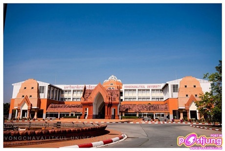 翁差瓦拉昆大学