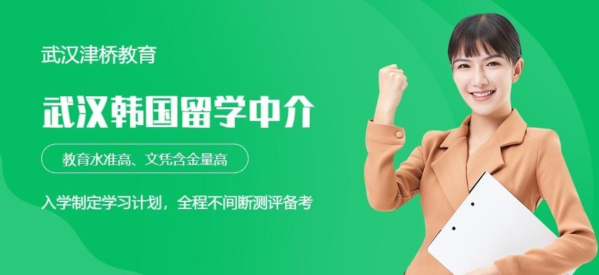 韩国留学