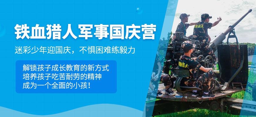 长沙国庆五天训练营