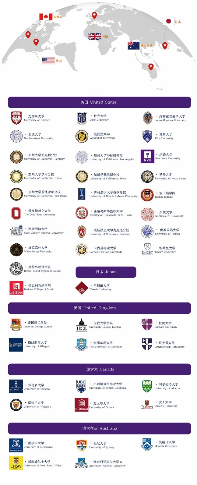 Q北京四中国际课程佳莲校区2024秋季招生