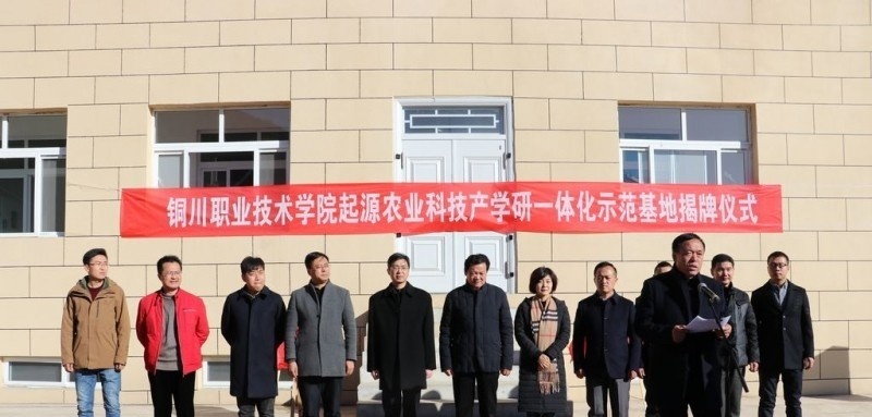 铜川职业技术学院单招简章