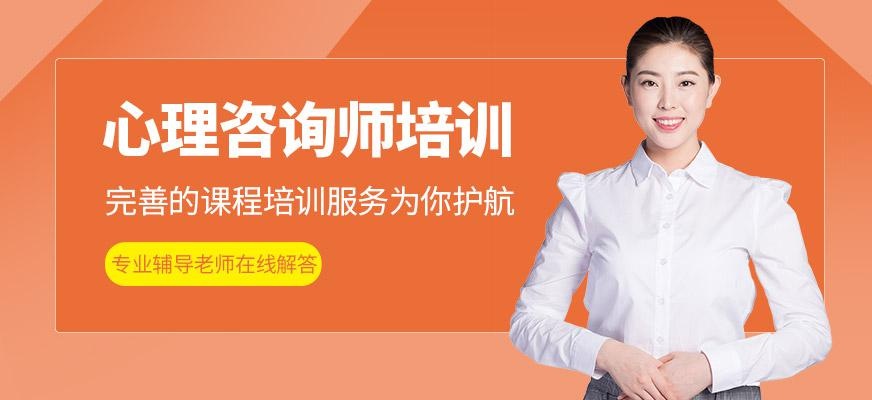 心理培训