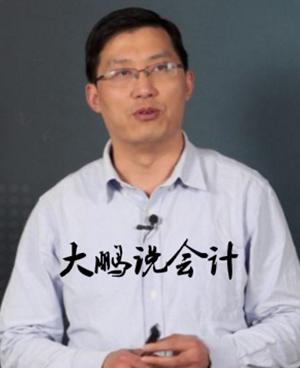 大鹏