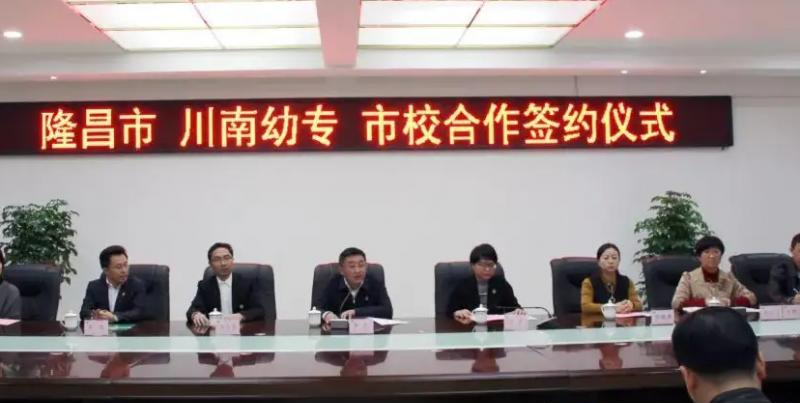 隆昌幼儿师范学校2022年怎么样、好不好
