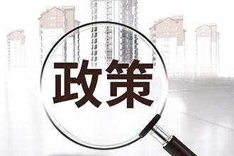 享受积分落户优惠政策