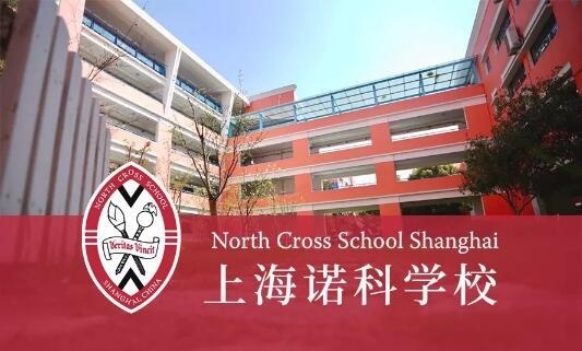 上海诺科学校.jpg