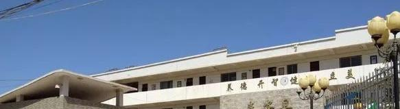 秦安县古城农业中学
