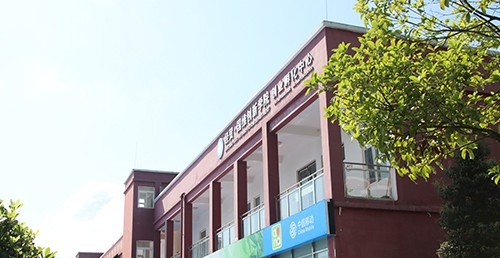 重庆经贸职业学院