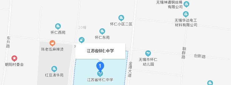 江苏怀仁中学地址在哪里