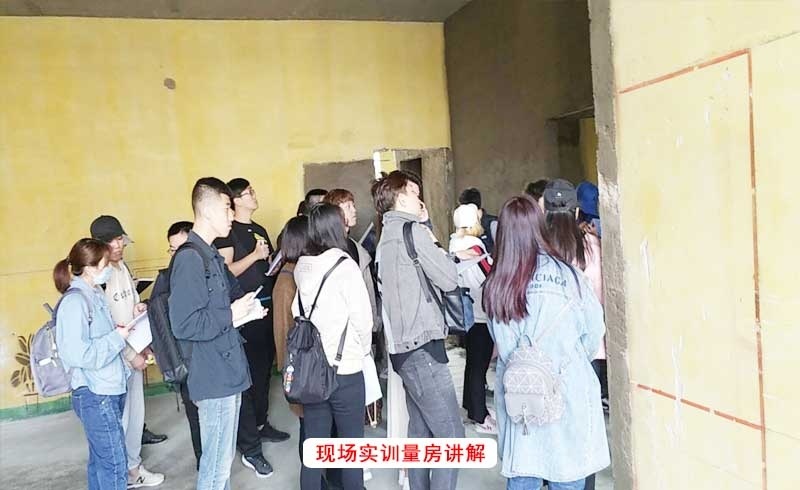 现场实训量房讲解4
