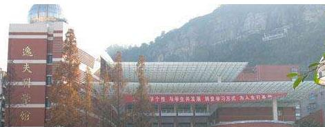 重庆万州职业高级中学