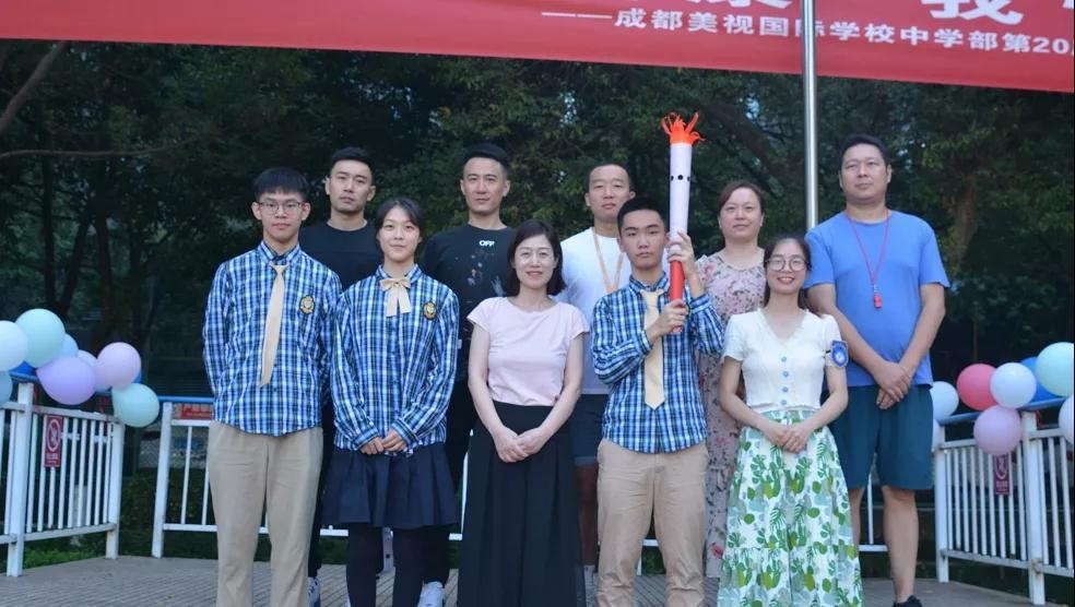 成都美视国际学校