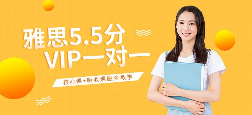 苏州雅思考试学习班