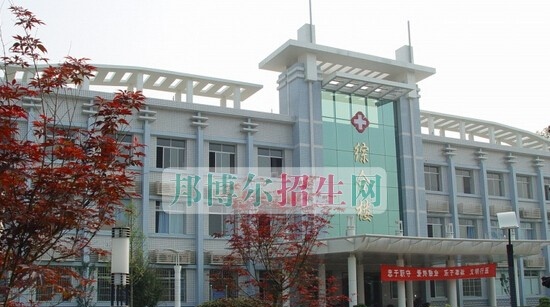 核工业卫生学校