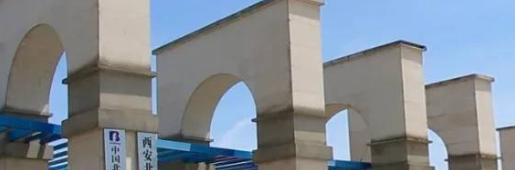 西安北方交通技工学校地址在哪里，哪个地区，哪个城市?