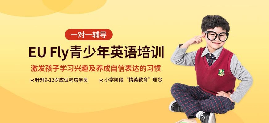 长沙青少年英语培训学校