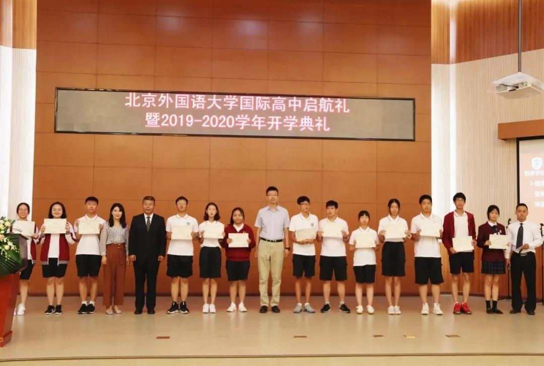 北外国际高中