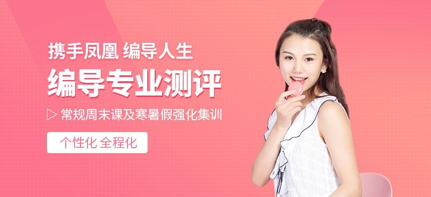 编导培训机构