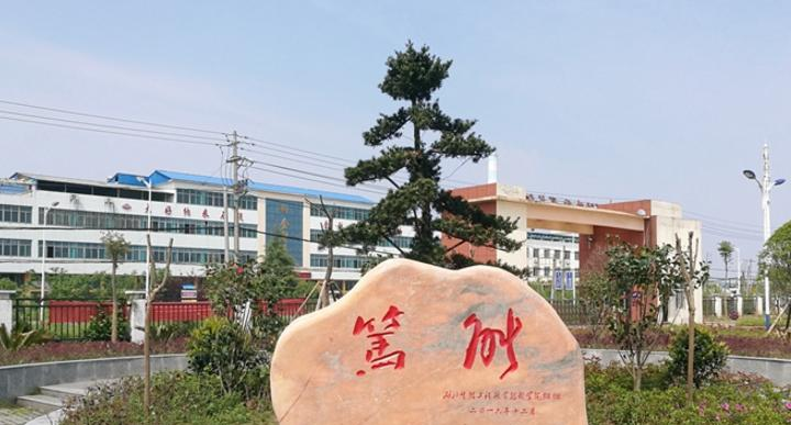 湖北前程交通职业技术学校