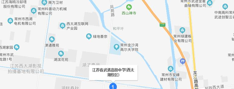 江苏武进高级中学地址在哪里