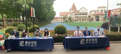 美华学校uia.jpg