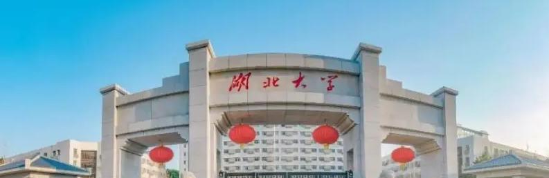 湖北大学2022年各个专业录取分数线汇总