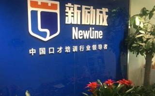 白云区口才训练培训