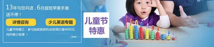 重庆汉普森英语儿童节特惠