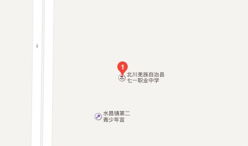 北川羌族自治县七一职业中学地址在哪里