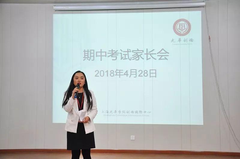 Pre年级组长陈砚紫老师主持会议.jpg