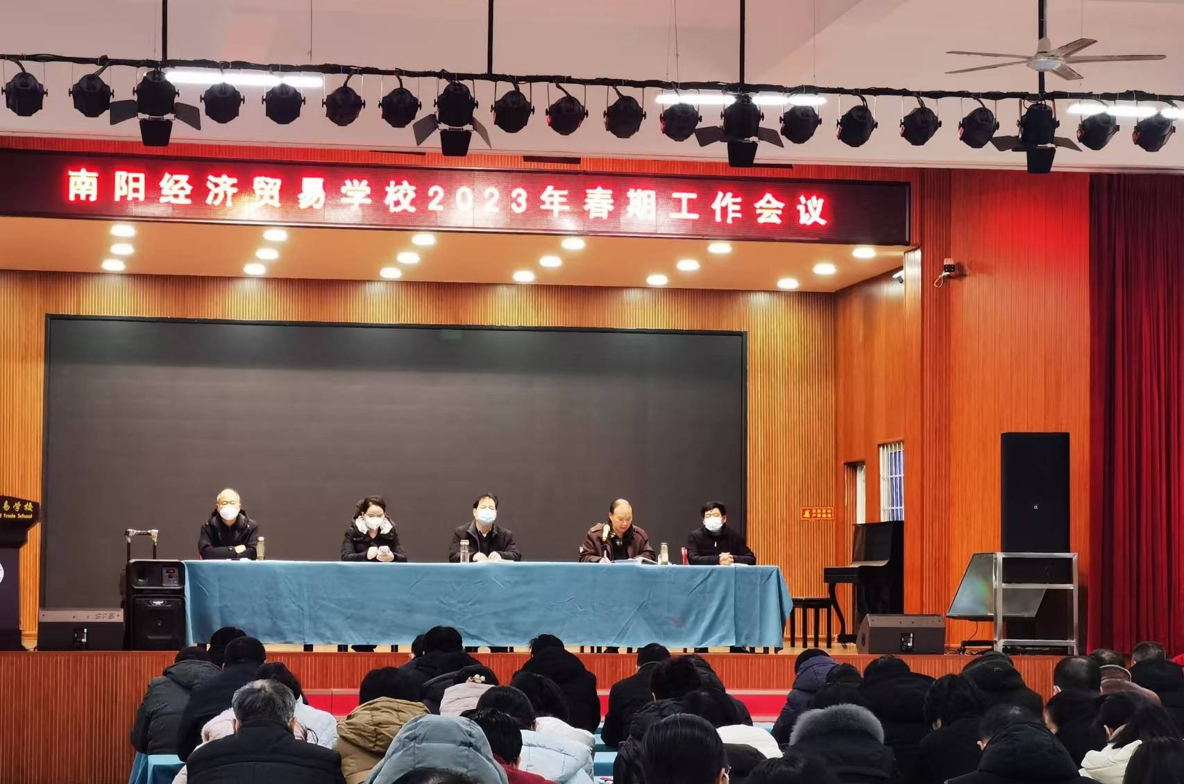 南阳经济贸易学校