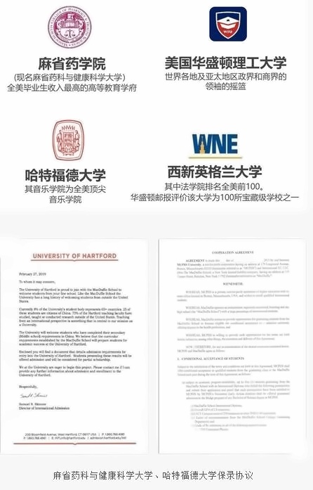 上海美达菲和数十所著名大学签署了保录协议，出路有保障.jpg