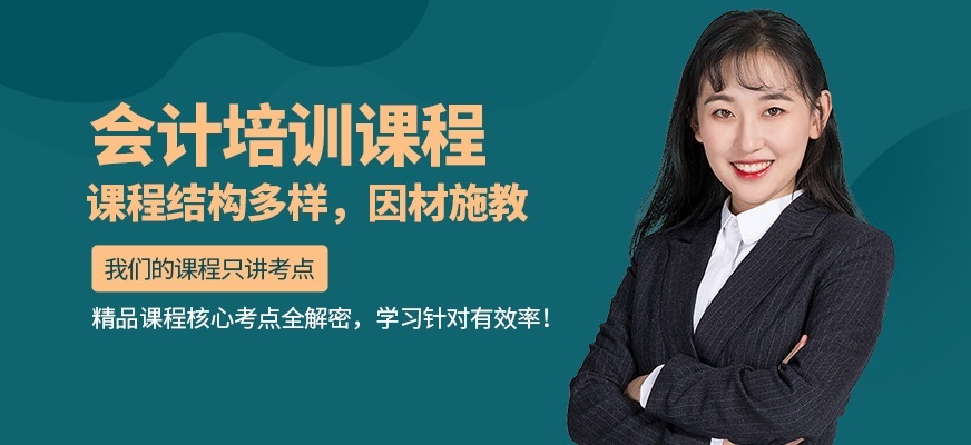 会计师