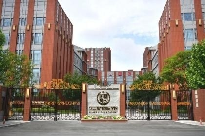 华二紫竹国际学院新校门.jpg