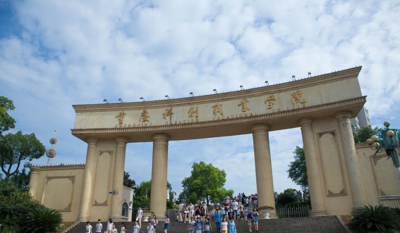 重庆科创职业学院