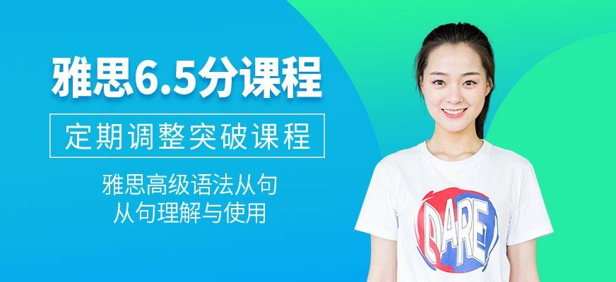 济南市雅思培训