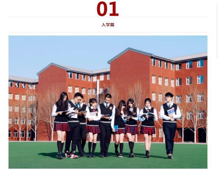 北京王府学校