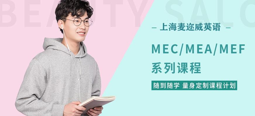 上海英语特色活动课程