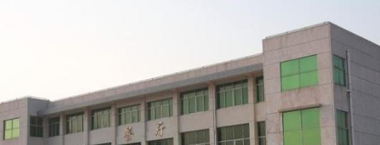 黄冈第二高级技工学校