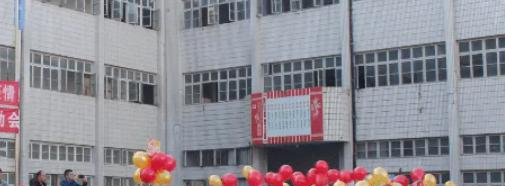 咸丰民族技工学校