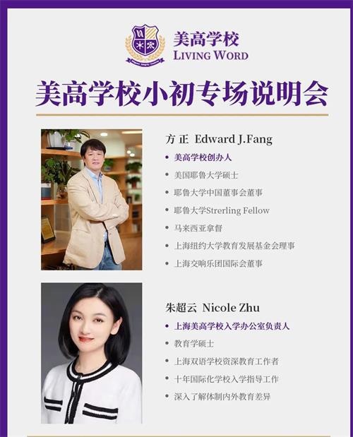 苏州美高学校直播