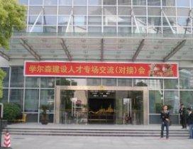 北京学尔森教育