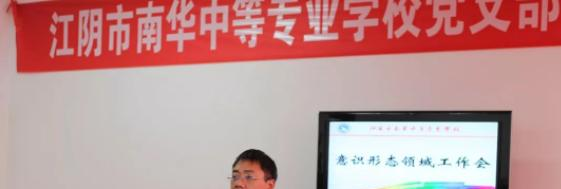 2023江阴市南华中等专业学校招生计划 招生人数是多少(附要求、条件、对象)