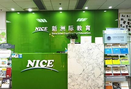 新洲际