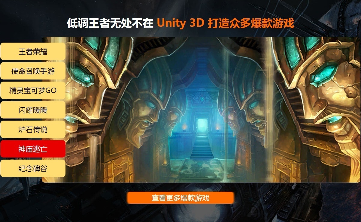 青岛unity3d游戏开发培训