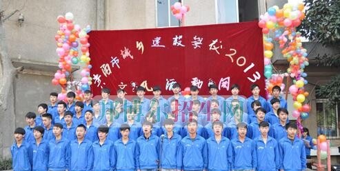 贵阳市城乡建设学校