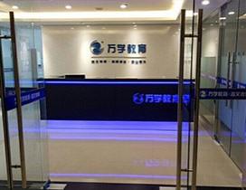 成都海文考研