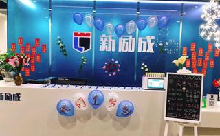 成都新励成口才培训班